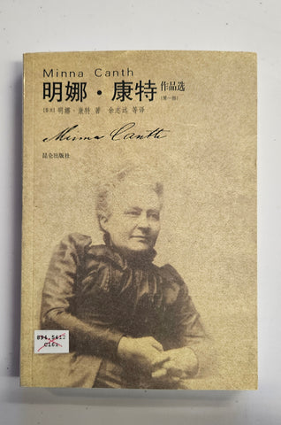 Selected Works of Minna Canth Volume 1